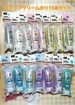 新品 人気 ホイップクリームのり 15本セット
