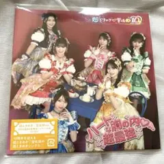 超ときめき宣伝部 ハートな胸の内 超最強 初回生産限定盤 紙ジャケット仕様 CD