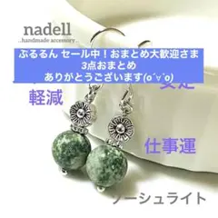 ぷるるん セール中！おまとめ大歓迎様 リクエスト 3点 まとめ商品