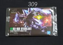 ガンプラパッケージアートグミ2　309　バイアラン