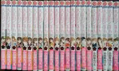 大正ロマンチカ　全22巻セット　小田原みづえ