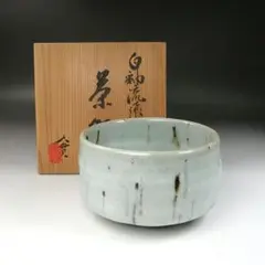 京焼・清水焼　西川實　作　兎糸毛　茶碗　共箱　古物。 京焼・清水焼 西川實 作 兎糸毛 茶碗 共箱 古物。