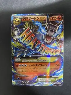 MリザードンEX 20th ポケットモンスターカードゲーム スターターパック …