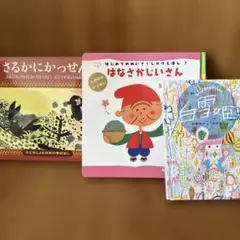 昔話、グリム童話3冊セット