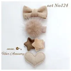 おすすめ4点セット♡set No124♡ベビーヘアクリップ 赤ちゃん髪留め