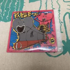 戦艦モージョ　CD