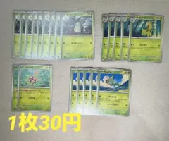 メガブレイブ メガシンフォニア ノーマルカード バラ売り 草タイプ