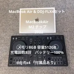 2025年最新】Djセット macbookの人気アイテム - メルカリ
