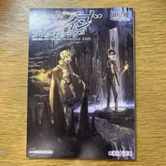 saoプログレッシブ映画特典