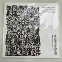 2025年最新】渡辺禎雄 版画の人気アイテム - メルカリ