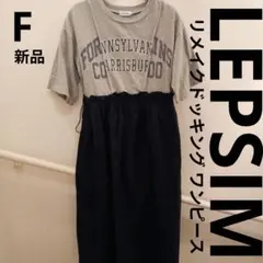 LEPSIM リメイクドッキング ワンピース ロング ロゴ