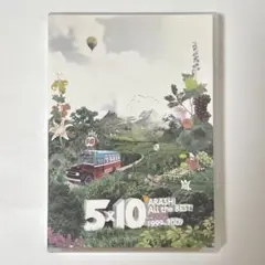 [嵐DVD]5×10 All the BEST! CLIPS 1999-2009