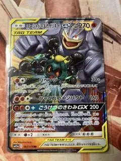 マーシャドー＆カイリキーGX RR SM10 ダブルブレイズ 042/095