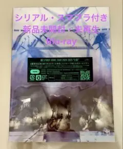 【新品未開封】BE:FIRST DOME TOUR "2:BE" Blu-ray