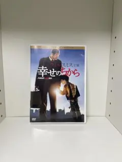 「幸せのちから ('06米)」 ウィル・スミス