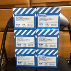 WTK24818 6個セット