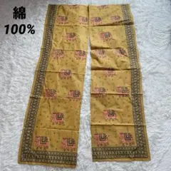 綿100% エスニック柄　のれん　象　ゾウ　ボヘミアン コットン　黄色系