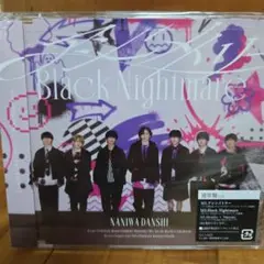 なにわ男子　アシンメトリー / Black Nightmare 通常盤