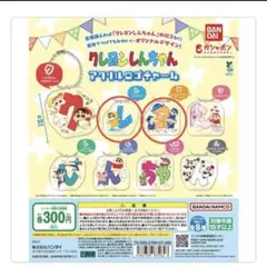 クレヨンしんちゃん アクリルロゴチャーム　「レ」 「ヨ」　ガチャガチャ