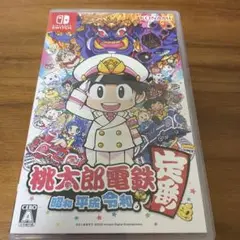 Switch 桃太郎電鉄 定番