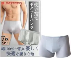 使い捨てパンツ ✨メンズ 使い捨て下着 ７枚セット 使い捨てショーツ グレー