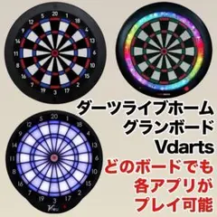 ◻︎VDARTS H4Lダーツボード LED ＋専用タブレット保証書有り