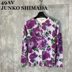 49AV JUNKO SHIMADA 花柄カーディガン 38