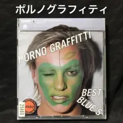 【CD/ポルノグラフティ】PORNO GRAFFITTI BEST BLUE'S