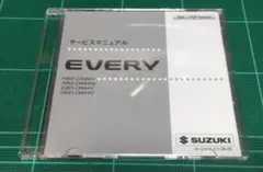 KIDさま専用エブリィ サービスマニュアル CD-ROM DA64V DA64W KIDさま専用エブリィ サービスマニュアル CD-ROM DA64V DA64W