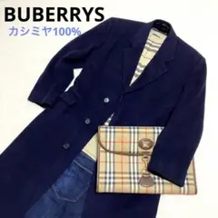 【美品】Burberrys チェスターコート カシミヤ100% L ネイビー 紺