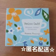 Relax Cafe CD 桜坂 島唄 夜空ノムコウ