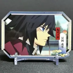 鬼滅の刃 ステッカー 冨岡義勇