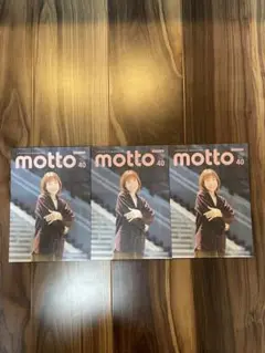 Motto フリーマガジン Da-iCE 和田颯 VOL.40 3冊セット
