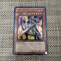 遊戯王　ウルトラ　インフェルニティ　アーチャー