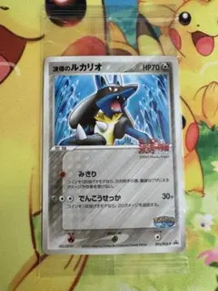 ポケモンカード 波動のルカリオ 未開封 プロモ