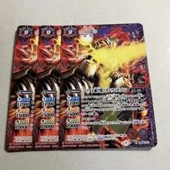 ベリアル融合獣ペダニウムゼットン　3枚
