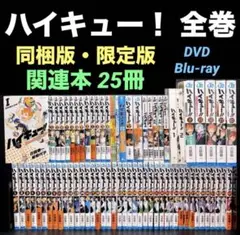 2025年最新】ハイキュー!! 21巻 アニメDVD同梱版 の人気アイテム