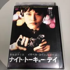 ナイト・トーキョー・デイ　主演)菊地凛子