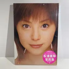 未開封 松浦亜弥 写真集 in Hello! Project 2003
