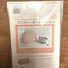 Rick Rackさんの可愛い型紙　リックラック　バニティポーチ
