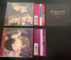 ドラッグレス・セックス　ドラマCD 小冊子 BLCD ドラッグレス・セックス 辰見と戌井 return【出演声優