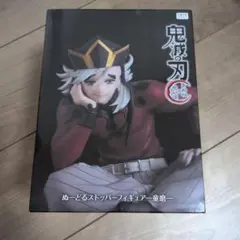 【即日発送】鬼滅の刃 ぬーどるストッパー 童磨
