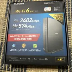 ELECOM Wi-Fi 6 無線LANルーター WRC-X3000GS2ーB