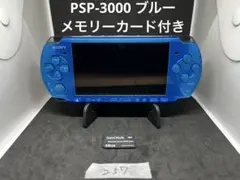 SONY PSP-3000 本体 ブルー メモリーカード8GB付