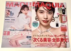 新品未読品！マキア 2025年10月号 戸田恵梨香、 マキア 6月号 小嶋陽菜