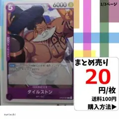 【残り4点】タイルストン C OP03-064 残り4点】タイルストン C OP03-064 - メルカリ