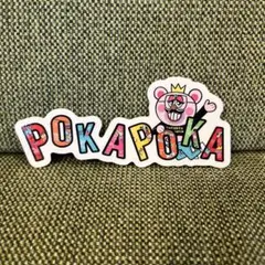 ぽかぽか　ステッカー　昼太郎