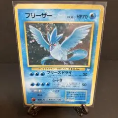 フリーザー ★ 第3弾拡張パック 化石の秘密　渦ホロ入り