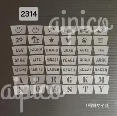 [2314] ステンシルシート プラ鉢 1号鉢 42枚セット