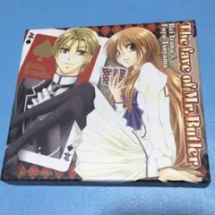 【良品】執事様のお気に入り ゴージャス★ドラマCD